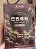 王饱饱巴西莓粉3.5g*30条冻干粉花青素膳食纤维冲饮代餐粉果蔬粉 实拍图