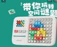 计客超级积木电子拼图益智玩具儿童男女孩生日礼物学生桌游图形思维机 实拍图