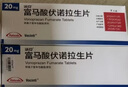 【原研进口】沃克 富马酸伏诺拉生片 20mg*7片/盒 正品保障 实拍图