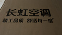 长虹空调大2匹京小宅Plus新一级省电智慧语音外机双排纯铜管变频挂机国家补贴KFR-51GW/GKW+R1十年包修 实拍图
