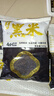 谷味来东北五常黑米新米杂粮饭孕妇红米紫米粥5斤批发专用商用官旗舰店 五常黑米1斤x5袋【空气袋48h锁鲜】 实拍图