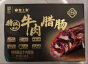 皇上皇特级臻品牛肉腊肠180g广式腊肠广东特产薄盐高蛋白肉肠儿童烤肠 实拍图