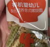 秋田满满有机意式螺旋面200g鳕鱼南瓜菠菜味1岁+宝宝造型面儿童早餐辅食 实拍图