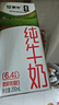 蒙牛【新鲜日期】全脂纯牛奶200ml*24盒 家庭送礼囤货 电商定制 实拍图