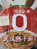 拉面范今麦郎非油炸方便面拌面碗装速食宵夜武汉热干面正宗12盒整箱装 实拍图