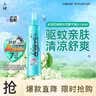 六神冰莲香驱蚊喷雾180ml  基孔肯雅热  4.5%驱蚊酯 花露水驱蚊液 实拍图