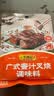 李锦记拿手菜系列 广式蜜汁叉烧酱100g【低脂】烧烤腌制 调味料 一招胜 实拍图