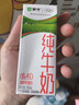 蒙牛【新鲜日期】全脂纯牛奶200ml*24盒 家庭送礼囤货 电商定制 实拍图