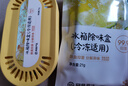 网易严选冰箱除味盒(冷冻适用) 除味剂天然除臭剂 食物生鲜防异味串味 实拍图