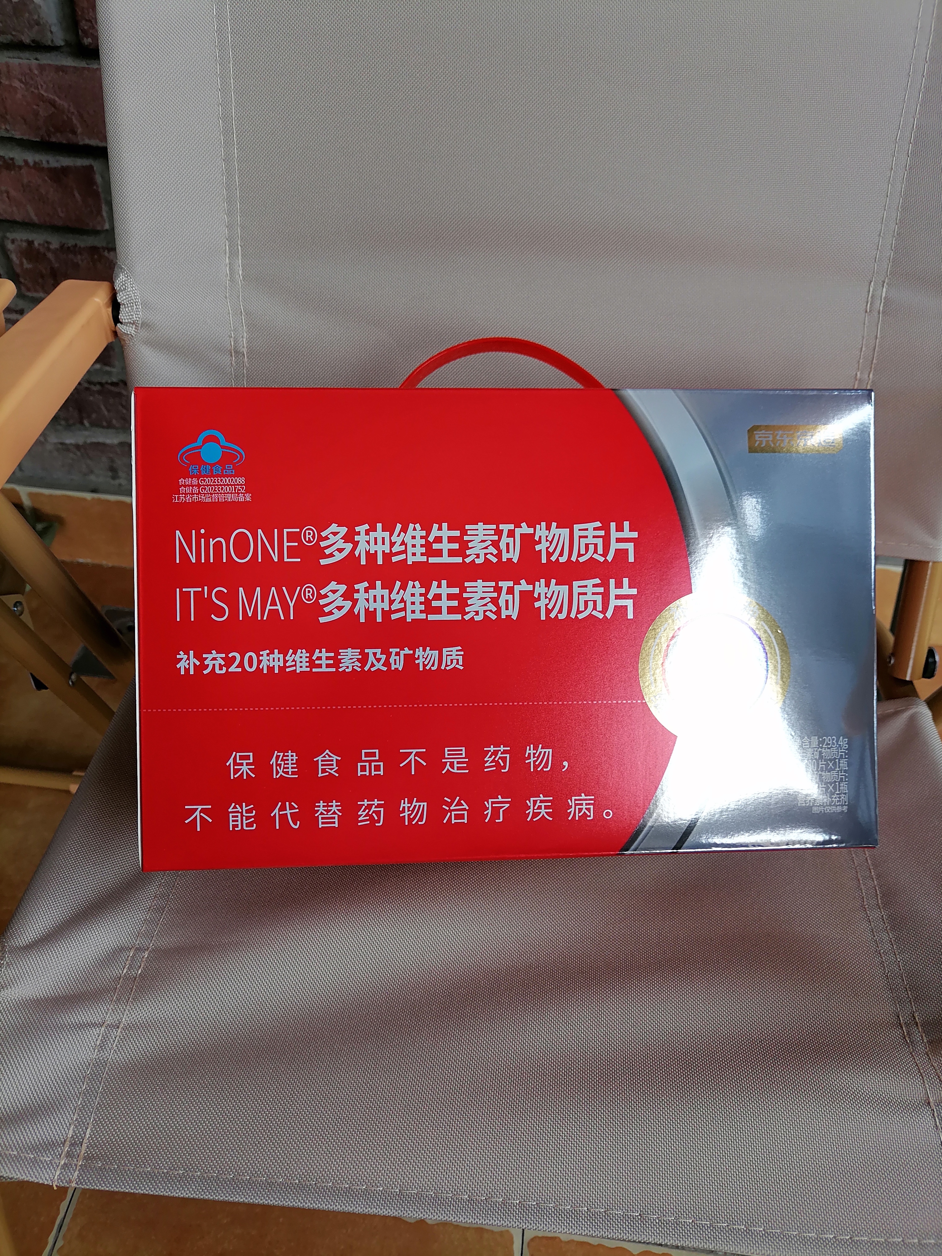 京东京造中老年复合维生素矿物质180粒*2 补钙补铁硒锌叶酸节日礼物礼盒 实拍图