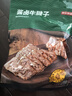 京东京造酱牛腱子200g熟食腊味酱牛肉菜肴牛肉干肉脯休闲零食即食健身代餐 实拍图