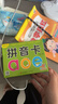 阳光宝贝 幼升小衔接整合教材入学必备卡3-6岁儿童小学生启蒙益智早教卡 书香节培养阅读拼音卡 暑假作业 一升二暑假衔接 小升初暑假衔接  实拍图