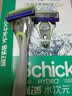 舒适（Schick）【痘敏肌爆款】水次元5基础款剃须刀 5层刀片【1刀架3刀头】防刮伤高端男士剃须手动 价格保护七夕礼物送男友 实拍图