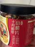 十月稻田 山楂干 80g 去核无籽 山楂圈 中心圈 花果茶养生茶 酸梅汤 实拍图