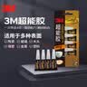 3M 胶水快干胶 玻璃陶瓷木材金属塑料橡胶粘合速干胶水 透明啫喱快干胶 AD119 实拍图