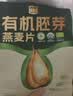 西麦有机胚芽燕麦片400g 袋装 高蛋白质营养早餐0添加蔗糖营养早餐 实拍图