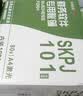 西玛（SIMAA）SKPJ101西玛黄用友KPJ101A4金额记账凭证打印纸 财务办公T3/T6/U8/210*127mm 2000份/箱 实拍图