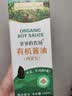 爷爷的农场酱油调味品儿童拌饭料 猪肝粉海苔碎辅食添加宝宝营养餐 特级有机酱油152ml 实拍图
