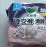乐而雅花王晚安裤懒睡派超薄透气裤型卫生巾1片L码*3件 实拍图