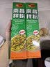 花间巷正宗南昌拌粉速食整箱网红江西风味米粉懒人早餐速食136g 【2盒】葱油味2盒 实拍图