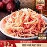三只松鼠香烤鱿鱼丝88g/袋 休闲海味零食即食海鲜特产鱿鱼条 实拍图