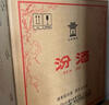 汾酒【酒厂直供】杏花村 黄盖玻汾53度 475ml*6瓶 清香型白酒 口粮酒 53度 475mL 6瓶 黄盖玻汾 实拍图