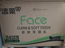 洁柔抽纸 粉Face3层120抽*24包  卫生纸 可湿水 原生木浆面巾纸 整箱 实拍图