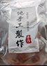徽天赐农科院空心山楂无蔗糖添加独立包装正宗沂蒙无核果脯同款解馋零食 【养胃健脾】特级沂蒙空心山楂1斤装(独立包装) 实拍图