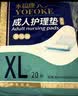 永福康成人护理垫 XL20片 尺寸80*90cm 婴儿孕产妇床垫老人一次性隔尿垫 实拍图