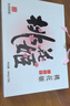 东阿阿胶桃花姬阿胶糕180g*2礼盒装即食阿胶送长辈女礼品七夕情人节礼物 实拍图