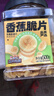三只松鼠香蕉片500g/罐 东南亚进口香蕉干脆片蜜饯果干下午茶儿童休闲零食 实拍图