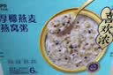 来伊份厚椰燕麦燕窝粥礼盒1512g 即食速食粥滋补零食中秋节送礼品团购 实拍图
