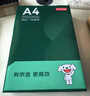 京东京造A4打印纸 80g复印纸 云水质享系列 双面草稿纸 500张/包 单包装 （500张） 实拍图