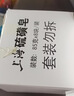 上海【百万销量】香皂硫磺皂肥皂沐浴洗头洗脸洗发控油沐浴露男85g*8 实拍图