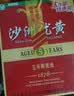 沙洲优黄红标五年 1878 半干型 苏派黄酒 550ml*8瓶 整箱装 实拍图