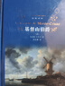 经典译林：基督山伯爵（上下）（大仲马优秀通俗小说与经典文学的完美融合，著名翻译家郑克鲁口碑译本！） 实拍图