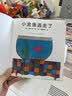 小金鱼逃走了 五味太郎 绘本0-3岁 专注力训练  视觉大发现  提升宝宝观察力认知力 益智游戏 爱心树童书 早教启蒙 实拍图
