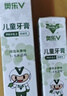 奥乐V1-6岁专业洁白 宝宝儿童牙膏维持口腔环境清洁护牙剂 去黄牙黑牙 【专业洁白】50克1支装，送4件礼 实拍图
