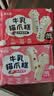 米达屋牛乳米糕128g*4袋(32个)儿童营养早餐半成品微波即食小米糕发糕 实拍图
