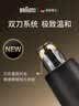 博朗耳鼻毛修剪器EN20 实拍图
