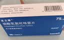 【原研药】波立维 硫酸氢氯吡格雷片75mg*90片/盒 4盒 实拍图