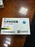 依贝迪 头孢地尼胶囊 0.1g*24粒 挂号问诊取药服务  实拍图