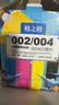 格之格适用爱普生004墨水 002墨水 L4266 L3251 L4168 L4268 L3255 L3153 L3158 L1258 epson打印机墨水 四色套装 实拍图