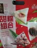 五芳斋粽子 中华老字号嘉兴粽早餐零食加热即食 100克*6只 甜粽礼袋600g 实拍图