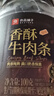良品铺子 风干牛肉干100g原味 香酥牛肉条肉干肉脯健身休闲零食 实拍图