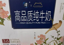 卫岗淳高品质3.6g乳蛋白 国潮联名整箱250ml*12盒 实拍图