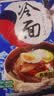 升元小麦冷面565g朝鲜冷面夏季降暑速食真空包装劲道劲道爽滑 实拍图