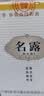 名露腋臭露西施名露止汗露去腋臭男女通用1号无色无味喷雾喷剂 名露抑菌液32mlx2+古方魏氏 实拍图