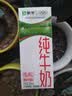 蒙牛【新鲜日期】全脂纯牛奶200ml*24盒 家庭送礼囤货 电商定制 实拍图
