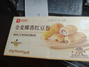 良品铺子全麦椰香红豆卷面包800g夹心手撕吐司面包出游营养早餐休闲零食 实拍图